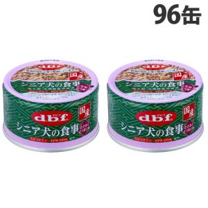 デビフ シニア犬の食事 ささみ＆さつまいも 85g×96缶 ドッグフード 犬用 シニア犬 高齢犬 ごはん 餌 エサ ウェットフード 国産 d.b.f｜kilat