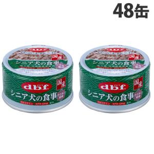 デビフ シニア犬の食事 ささみ＆軟骨 ( 85g×24缶セット )/ デビフ