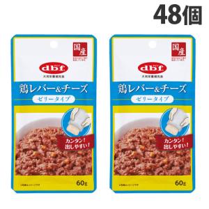 デビフ 鶏レバー＆チーズ ゼリータイプ 60g×48個 ペットフード ドッグフード 栄養補完食 ウェットフード 国産 d.b.f｜kilat