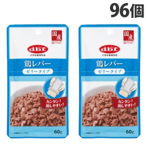 デビフ 鶏レバー ゼリータイプ 60g×96個 ペットフード ドッグフード 栄養補完食 ウェットフード 国産 d.b.f『送料無料（一部地域除く）』｜kilat