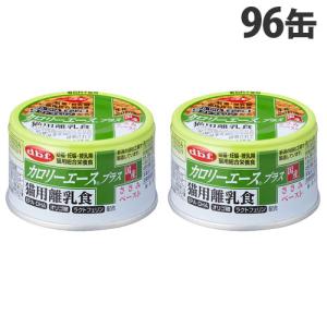 デビフ カロリーエース プラス 猫用離乳食 ささみペースト 85g×96缶 ペットフード キャットフード 総合栄養食 ウェットフード 国産 d.b.f｜kilat