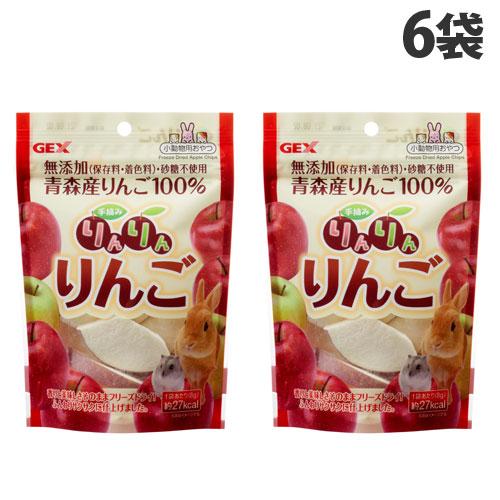 ジェックス 手摘みりんりんりんご 8g×6袋 ウサギ おやつ フリーズドライ りんご 保存料不使用 ...