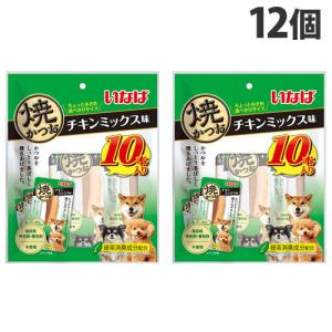 いなば 焼かつお チキンミックス味 10本入×12個 QDS-54 ドッグフード スティックタイプ 犬用 おやつ ペットフード｜kilat