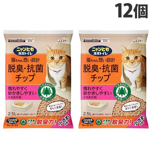 ニャンとも清潔トイレ 脱臭・抗菌チップ 小さめの粒 2.5L 12個 エステー