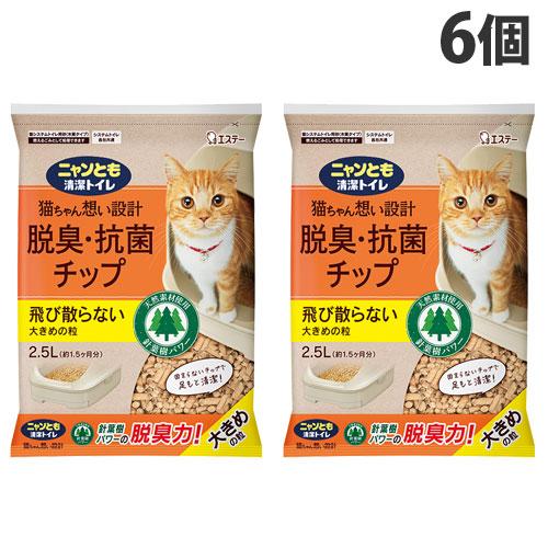 ニャンとも清潔トイレ 脱臭・抗菌チップ 大きめの粒 2.5L 6個 エステー