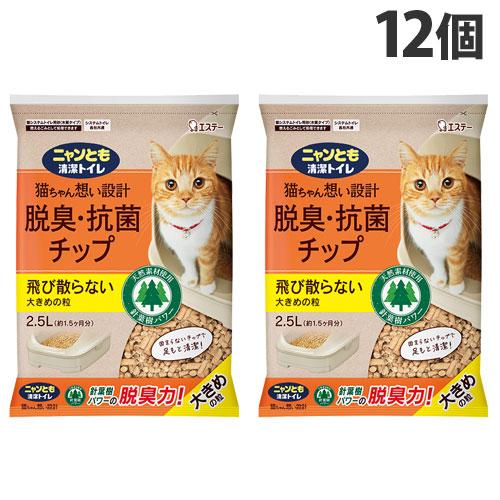 ニャンとも清潔トイレ 脱臭・抗菌チップ 大きめの粒 2.5L 12個 エステー