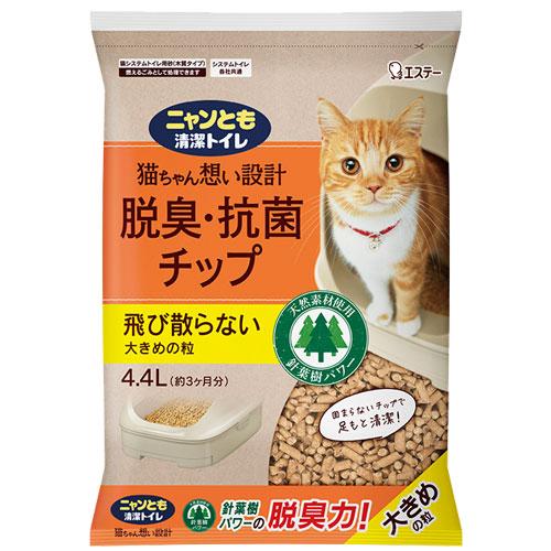ニャンとも清潔トイレ 脱臭・抗菌チップ 大きめの粒 4.4L エステー