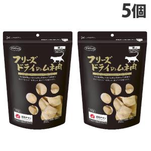 ママクック フリーズドライのムネ肉(猫用) 150g 3個セット : LARGO