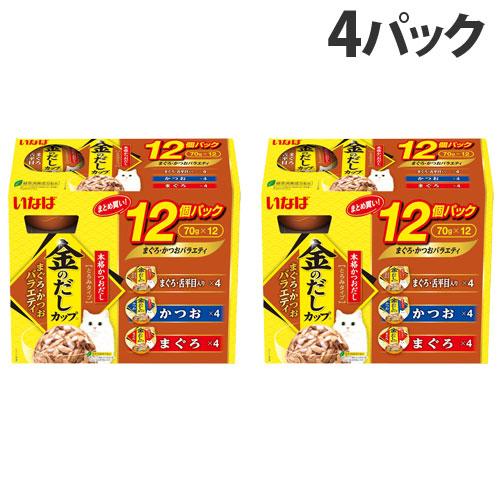 いなば 金のだし カップ まぐろ・かつおバラエティ 12個入×4パック IMC-503 キャットフー...
