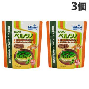 キョーリン ひかりベルツノ 120g×3個 ペット 餌 エサ カエル 蛙 カエルのエサ 蛙の餌 日本製『送料無料（一部地域除く）』