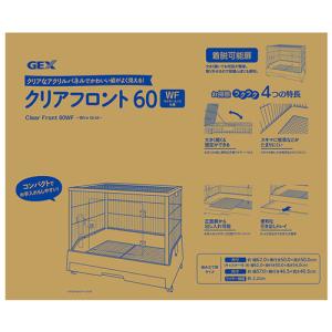 『売りつくし』うさぎ ケージ GEX クリアフ...の詳細画像1