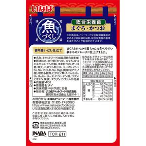 魚づくし 総合栄養食 まぐろ・かつお 40g いなばの詳細画像3