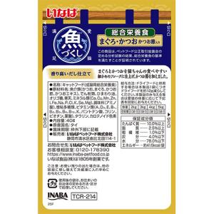 魚づくし 総合栄養食 まぐろ・かつお かつお節...の詳細画像3