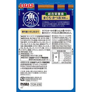 『ポイント15倍』魚づくし 総合栄養食 まぐろ...の詳細画像4