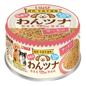 わんツナ いなば 犬 缶詰 サーモン入り 85...の詳細画像1