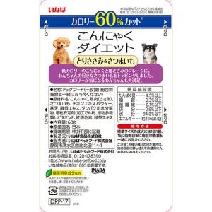 いなば こんにゃくダイエット とりささみ&さつ...の詳細画像3