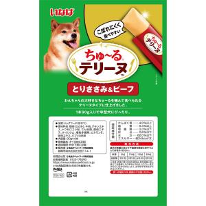 『ポイント10倍』ちゅーる テリーヌ 中型犬用...の詳細画像5