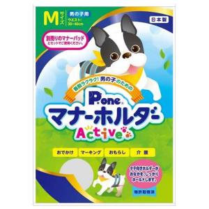 第一衛材 P.one マナーホルダー Active 男の子用 M PMH-758 犬用 ペット用品 マナー トイレ用品 散歩｜kilat