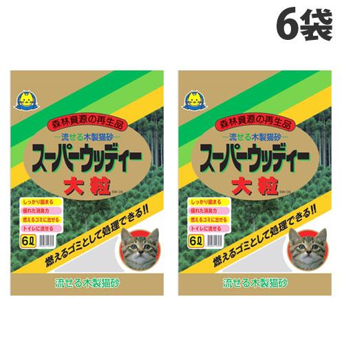 猫砂 木製 固まる木製猫砂 スーパーウッディー 大粒 6L×6袋 常陸化工『送料無料（一部地域除く）...