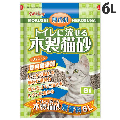 猫砂 木製 トイレに流せる木製猫砂 無香料 6L 常陸化工