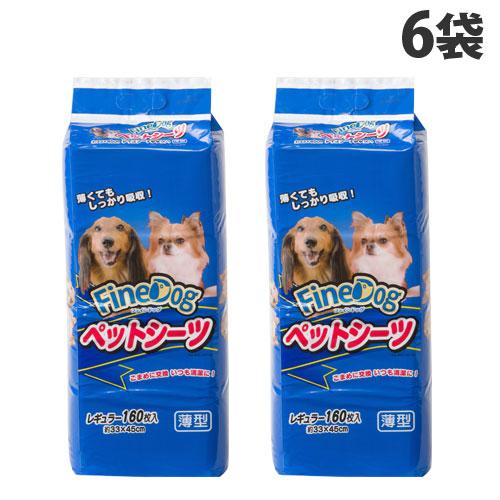 常陸化工 ファインドッグ ペットシーツ 薄型 レギュラー 160枚入×6袋 ペット用品 犬用 犬 ト...