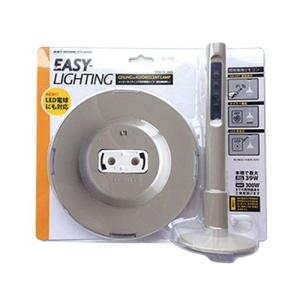 天井照明用リモコン「EASY-LIGHTING TK-2068(イージーライティング)」調光なしタイプ
