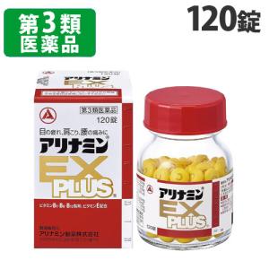 『第3類医薬品』 アリナミン製薬 アリナミン EXプラス 120錠 医薬品 肩こり 腰痛 目の疲れ 眼精疲労 筋肉痛 内服薬｜kilat