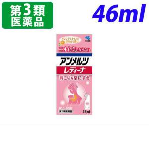 『第3類医薬品』アンメルツレディーナ 46ml｜kilat