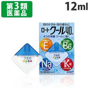 『第3類医薬品』ロートクール40α 12ml｜kilat