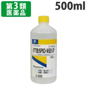 『第3類医薬品』イソプロピルアルコール50%P 500ml...