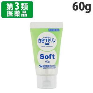 『第3類医薬品』健栄製薬 白色ワセリン ソフト 60g｜kilat