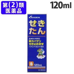 『第(2)類医薬品』新カイゲンせき止め液W 120ml｜kilat