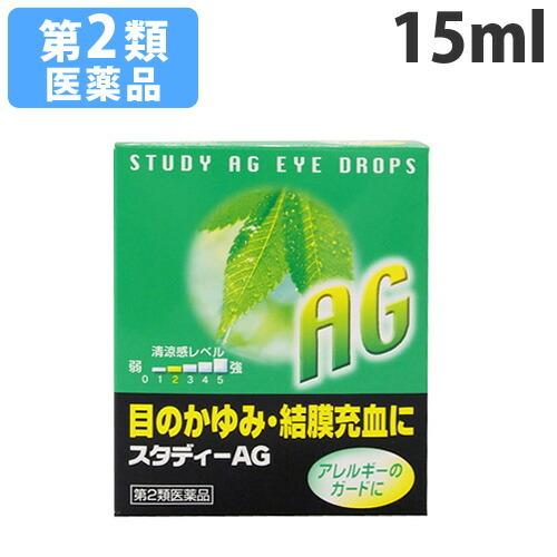 『第2類医薬品』スタディ-AG 15ml
