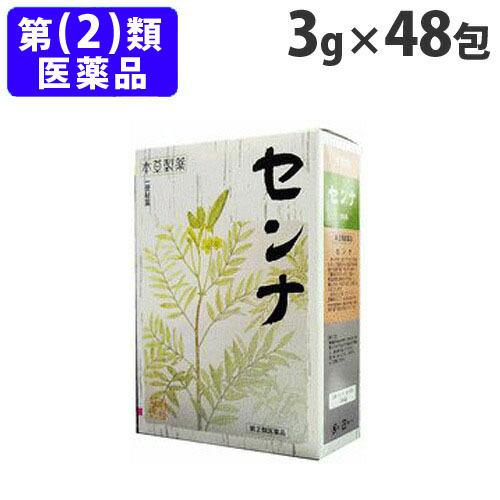 『指定第2類医薬品』本草製薬 本草 センナ(分包) 3g×48包 腸の健康 腸の全動運動