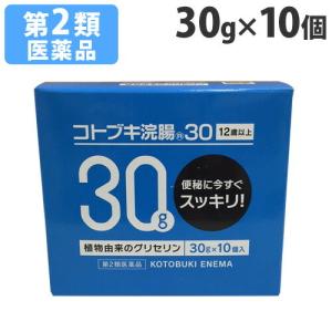 『第2類医薬品』コトブキ浣腸30 30g×10個入り｜kilat