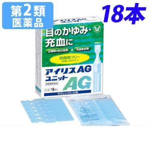 『第2類医薬品』アイリスAGユニット 18本｜kilat