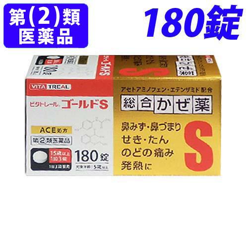 『お1人様1個限り』『第(2)類医薬品』 ビタトレール ゴールドS 180錠