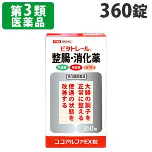 『第3類医薬品』 ビタトレール ココアルファEX錠 360錠｜kilat