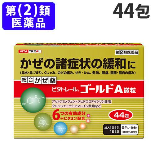 『第(2)類医薬品』 ビタトレール ゴールドA微粒 44包