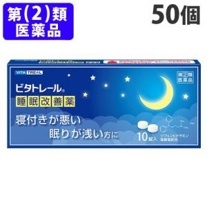 大昭製薬 ビタトレール 睡眠改善薬 10錠×50個『（一部地域除く）』