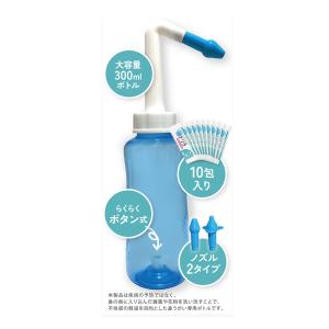 ハナリラ 鼻うがい 容器 洗浄剤10包付 ミン...の詳細画像2