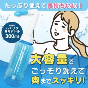 ハナリラ 鼻うがい 容器 洗浄剤10包付 ミン...の詳細画像4