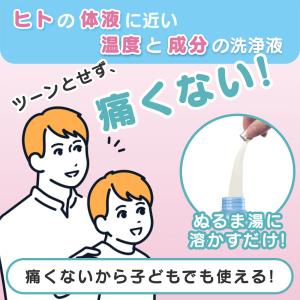 ハナリラ 鼻うがい 容器 洗浄剤10包付 ミン...の詳細画像5