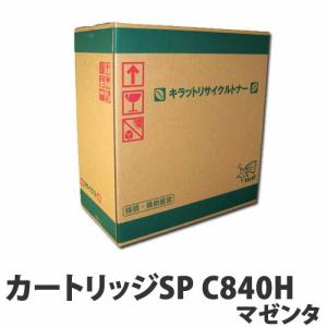 リサイクルトナーカートリッジ RICOH対応 SP C840H マゼンタ『送料無料（一部地域除く）』｜kilat