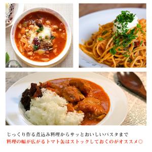 トマト缶 48缶 400g カット カットトマ...の詳細画像4