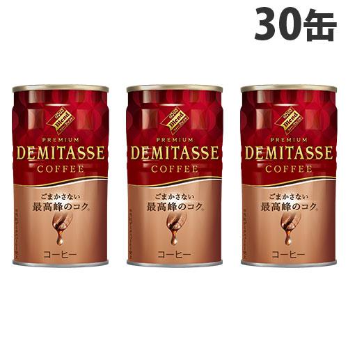 缶コーヒー デミタスコーヒー 150g 30缶 ダイドー『送料無料（一部地域除く）』