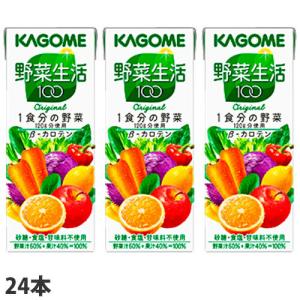 『お一人様1箱限り』カゴメ 野菜生活100 オリジナル 200ml×24本｜kilat