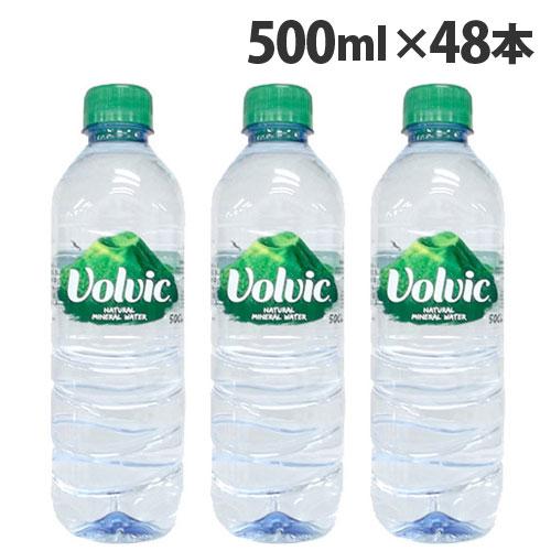 ボルヴィック（volvic/ボルビック) 500ml 48本(24本×2箱) 水 軟水 天然水 ミネ...