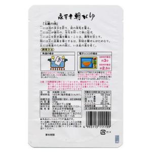 永平寺 朝がゆ 270g×10個 レトルトお粥...の詳細画像1