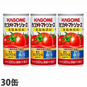 カゴメ トマトジュース 食塩無添加 190g×30缶｜kilat